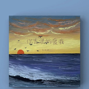 自食其果的时候别喊疼