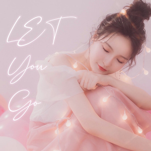 放你走
