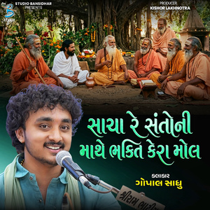 Sacha Re Santo Ni Mathe