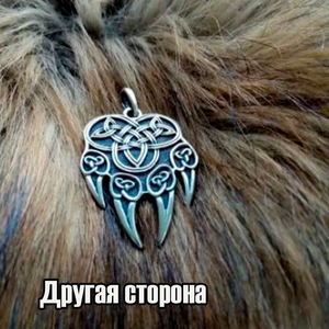 Другая сторона