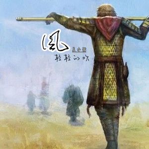 风轻轻地吹demo_Master