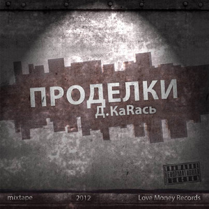 Отбор (9 офф)