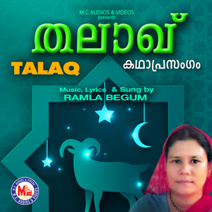 Kadha Prasangam, Pt. 1