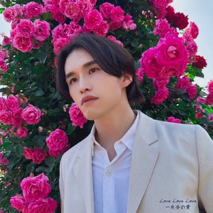 Love Love Love 一生分の愛 (Instrumental)