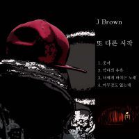 아무것도 없는데(New)