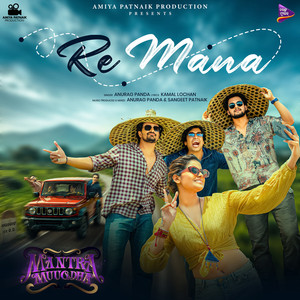 Re Mana (From "Mantra Muugdha") (Original Motion Picture Soundtrack)