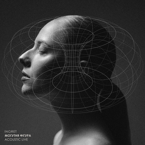 Плаче (Acoustic Live)