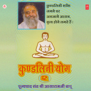 Chothe Sharir Ke Vikas Ka Chamatkar Muni Ki Kripa Se Raja Ko Putra Is Yog Mein Niyamit Lagne Se Safalta Leelashah Bapu Ne Train Ko Rok Diya