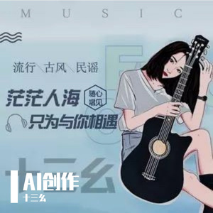 喜欢你，却怕打扰你