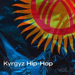 Колумду Сунамын