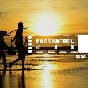 我对你又何止是执迷不悟