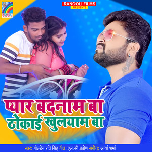 Pyar Badnam Ba Thokai Khulyam Ba