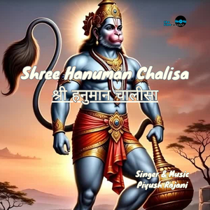 Shree Hanuman Chalisa