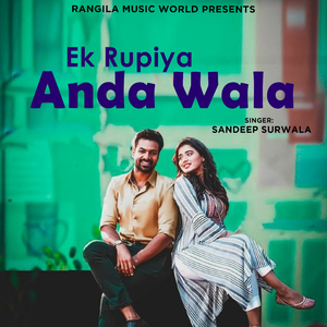 Ek Rupiya Anda Wala