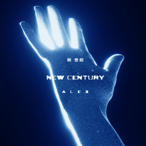 新世纪NEW CENTURY