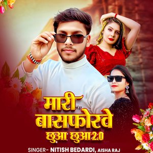 Mari Basforawe Chhuva Chhuva Ke 2.0