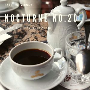 ノクターン（夜想曲）第20番（コンチェルト版） ～ウィーンのカフェ～