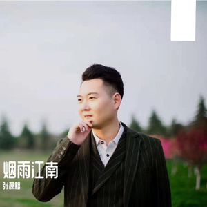 张源籍 梁祝 协奏曲