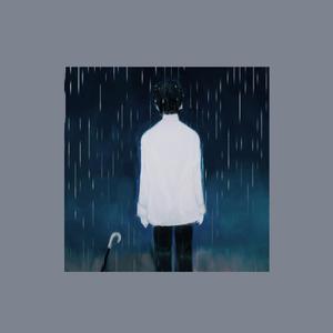 今天雷雨北风4-5级(cover:不靠谱组合)