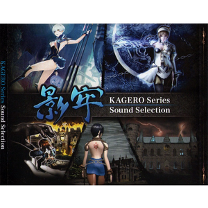 迷図 [刻命館 (PS)]