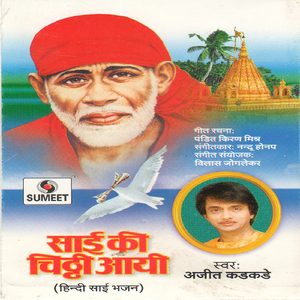 Sai Bhola Bhandari