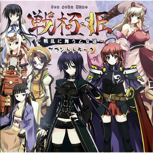 主題歌｢火群-ほむら-｣(フルバージョン)