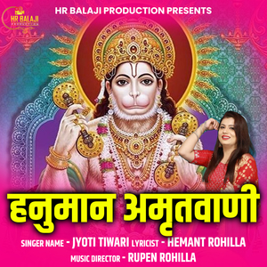 Hanumaan Amritwani