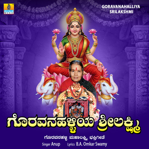 Goravanahalliya Srilakshmi