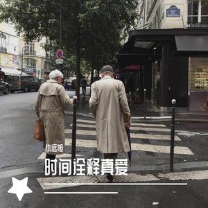 还是分开(Au男声版)