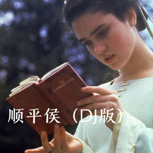 四月变成一座桥 (Remix)