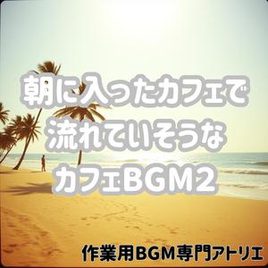 通勤前の温度とパン