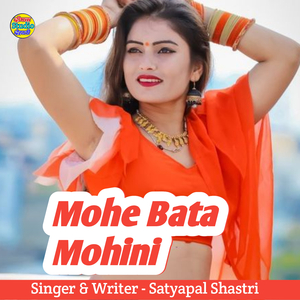 Mohe Bata Mohini