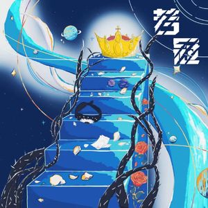 当蓝色变成橘红色