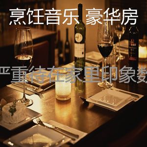 安静的在家做饭声音