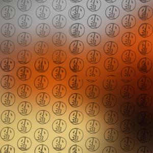 Dopamine (feat. DÄDAI)