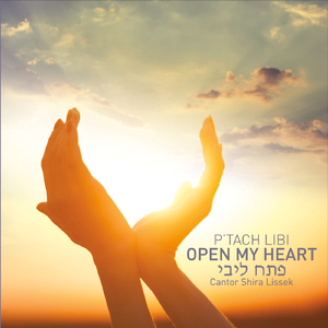 Yihyu Lratzon (Organ)