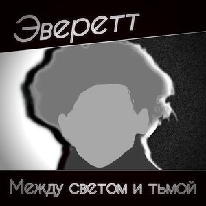 Некого ждать