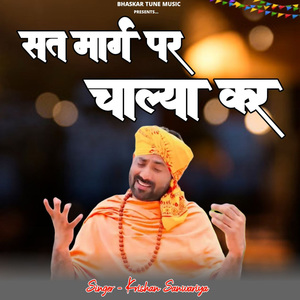 Sat Marg Par Chalaya kar