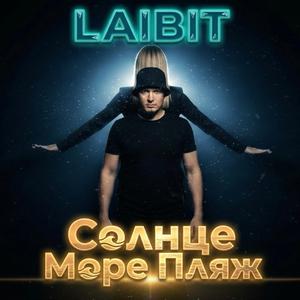 Солнце Море Пляж