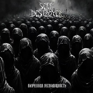 Голод и болезни (Kjøttkvern cover)