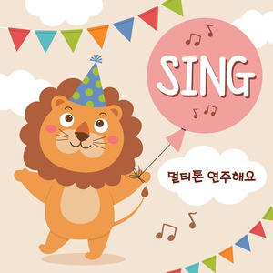 멀티톤 연주해요