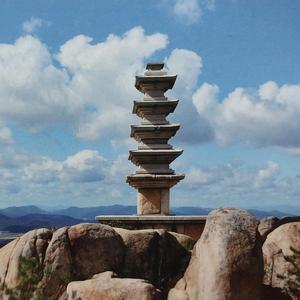 Korean Music/하늘과 함께 춤을Dancing with the Heavens/주역 I Ching 22 산화비(山火賁) 2