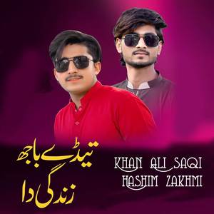 Tedey Bajh Zingdi Da