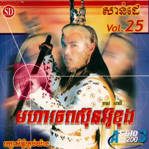 ប្ដីខ្ញុំប្លែកណាស់