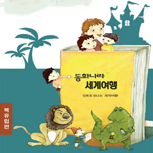 독일 - 이상한 피리