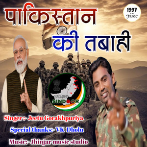 Pakistan Ki Tabahi