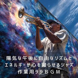 ふいに跳ねる景色