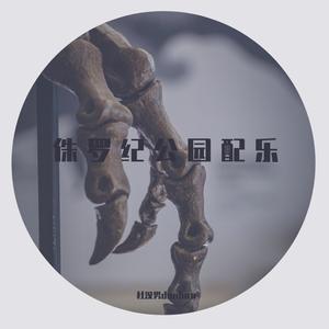 侏罗纪公园（在直升机上）