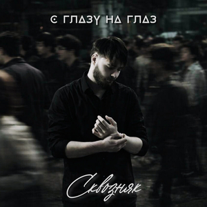 Сквозняк