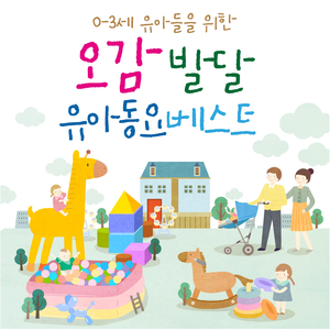 구름빵 (From KBS TV만화 구름빵 오프닝)